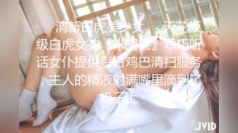 高鐵搭讪認識的高顔值美女乘務員,聊了很久終于約到家中,扒她內褲激烈反抗,慢慢調情撫摸摳逼,淫水泛濫主動求肏