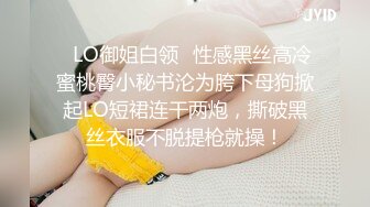 【火爆推荐母女齐上阵】七彩女神『你的小辣辣』重磅快手网红下海？母女直播大秀？(1)