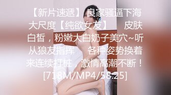 【新片速遞】&nbsp;&nbsp;琳儿妹妹这是饿了多久❤️后入她表情竟然如此享受，看得我都硬邦邦！[89M/MP4/01:11]