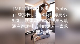 [MP4/925M]10/25最新 网丝长腿女神欲望的诱惑肉体侍奉干爹只为包包VIP1196