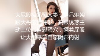 高人气清纯短发少女系小女神 母狗乔安跟巨乳女王TINY的SM调教日记 原声剧情舔逼滴蜡鞭打