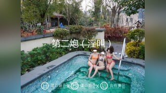 《百度云泄密》换妻俱乐部内部视频被曝光龟奴老公带着老婆找单男玩3P