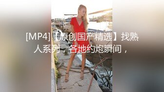 3P黑丝女神 酒店楼狼跪舔后入 各种调教露出，骚女就是这样被养成的【唯美性爱❤️重磅核弹】极品绿帽淫妻『猫宝宝』激战3P黑丝女神 酒店楼狼跪舔后入 各种调教露出，骚 (6)