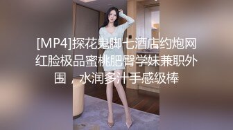 [MP4]高素质米老鼠T恤外围美女 性感大白美腿舌吻互摸 上位骑坐扭动小腰人肉打桩机快速抽插