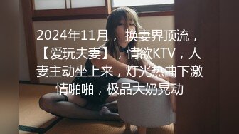 【高端泄密】大美女王媛媛極品視圖流出 清純的外表下隱藏著一顆騷動的心 高清原版 (3)