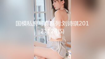 可御可萝人形小母狗『真理小奈』✿一线天白虎美穴 水嫩诱人！性感大长腿蜜臀黑丝无懈可击！顶级反差白富美[198M/MP4/02:51]