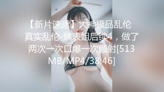 药物眠姦迷奸超美学生内射奸淫粉嫩小穴无毛白虎