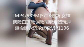 [MP4/852MB]精東影業 JDTYC001 表姐的私密性事