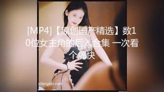 [MP4/ 530M]&nbsp;&nbsp;气质极品黑丝大白腿，极致活，舌头挑逗马眼，女上位无套啪啪，传教士操逼，大胸乱颤，表情爽翻天