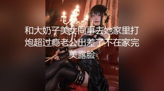 【AI换脸视频】蔡依林 男友视角 诱惑你