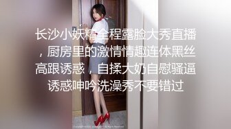 [MP4/ 994M] 干劲利速夜战知性美女，69姿势揉搓美穴，好紧和橡皮筋箍住一样，骑乘打桩流了好多水