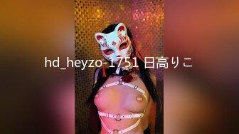 hd_heyzo-1751 日高りこ