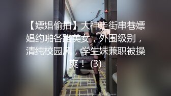 ❤️如花似玉❤️刚放暑假的日语系校花级小妹妹 偷偷瞒着父母去见坏叔叔 这么紧致的逼逼爸爸们喜欢吗？会不会感觉很舒服很爽