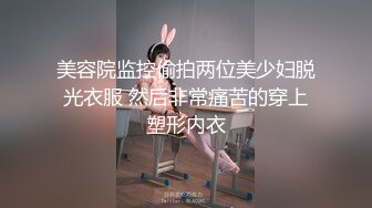 [MP4]高颜值细腿妹子换上包臀裙精彩啪啪，调情互摸骑坐上下套弄站立后入多种姿势换着操