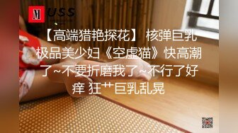 【国产AV荣耀 推荐】麻豆传媒女神乱爱系列MSD080《老师我还要》少女小云渴求性爱 新晋女神苏小新 高清720P原版