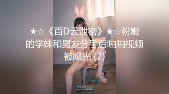 温柔端庄人妻✿网红反差女神〖米菲兔〗BunnyMiffy 骚妻NTR醉酒出轨老公朋友楼梯上激情性爱!