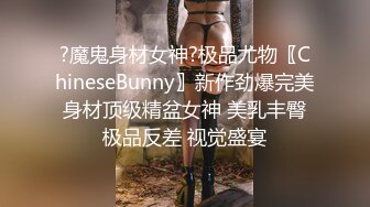 ★☆《稀缺✅★会所✅首发》★☆推特字母圈上海萝莉风残忍调J女大神【千Q酱】花样百出极限N奴~龟头责F强制取精马眼酷X (2)