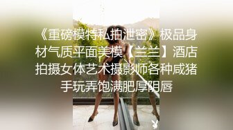 蜂腰翘臀大长腿把女神开发成发情的小母狗 你的女神有钱人的母狗 超极品身材反差尤物掰开美腿插小骚逼