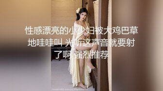 【新片速遞】&nbsp;&nbsp;异域风情美少妇,二夫侍一女,俩人争著抢著摸茓掰茓,奶头还是粉粉的[1.1G/MP4/02:23:08]