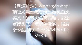 先天約炮聖體【91Mrber泰迪約炮】各種極品反差學妹 收集68部系列之23