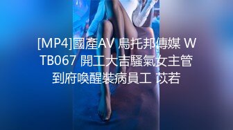 [MP4]國產AV 烏托邦傳媒 WTB067 開工大吉騷氣女主管到府喚醒裝病員工 苡若