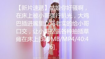 STP25975 2000约较小00后，一对C罩杯美乳坚挺，玲珑有致，乖巧软萌爆操她