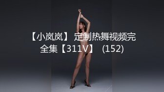 一线天00后美少女，外表甜美清纯，美乳嫩穴姐妹花，骑乘位轮流操，小逼很紧，让人羡慕不已