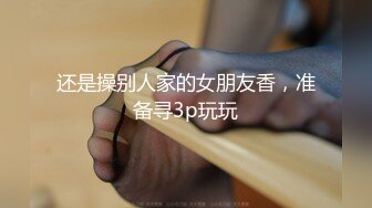 万人求重磅福利，OF极品大乳头原味小清新反差女神【纭纭】订阅，白皙蜜桃臀粉嫩美鲍道具紫薇各种淫态勾引 (10)