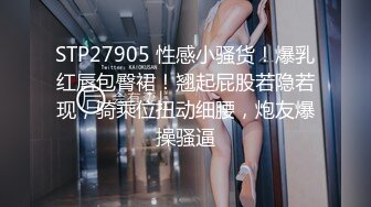 真实约炮【zhuodetwi】帅哥爱泡良，约操数个漂亮年轻的妹子，酒店个个操得欲仙欲死