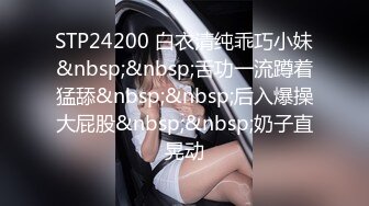 [MP4/1.76G]8-31专约良家&nbsp;&nbsp;大神约啪良家少妇，喝酒调情回酒店无套干两炮，两天一夜偷情 绝对真实