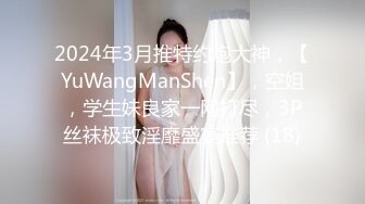 售价298顶级NTR性爱大轰趴，推特大神【飓风】订阅，极品丝袜人妻，绿帽 情趣 制服 黑丝3P淫乱盛宴 (14)