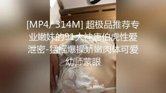 [MP4/337M]3/29最新 妹子多毛骚穴自摸抓起大屌舔弄主动骑乘一上一下VIP1196