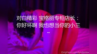 这样得丝袜打屁股女儿谁能不爱呢~无套深喉啪啪内射~如此美丽的屁股，抽插几下忍不住就射了！