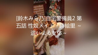 80多斤风骚小姐姐！和男友疯狂操逼！浴室洗澡貧乳，抓起屌舔弄很享受，後入抽插騎乘爆操