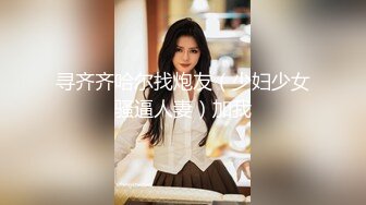 -威猛约炮达人【探花老李】和豪乳蝴蝶逼骚货小嫂子干炮 后入侧插内射