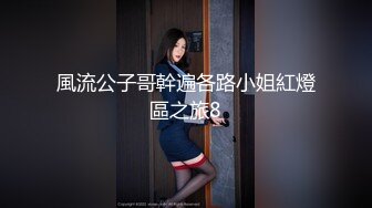 【新片速遞】 横扫外围圈探花阿刚❤️网约刚下海不久的清纯白虎学生妹，情趣丝袜极致诱惑 [634MB/MP4/26:41]