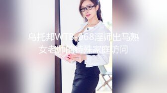 乌托邦WTB-068淫师出马熟女老师的特殊家庭访问