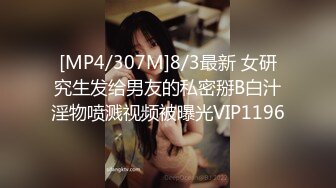 [MP4]深圳楼凤达人 风骚小姐姐 开裆黑丝诱惑 极品蜜桃大胸 叫床声震天响好刺激