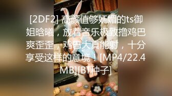 [MP4/ 2.02G]&nbsp;&nbsp;清纯爆爆奶』被调教捆绑虐操 战力十足卫生间干累了又床上干 无套内射粉穴 很暴力