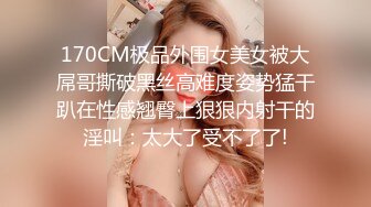 起点传媒 性视界传媒 XSJKY046 七号捷运车厢的秘密 季妍希