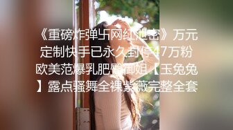 超顶乱伦大神给漂亮妈妈酒杯里猛灌伏特加 历经半年 终于插到了生我养我的嫩穴 高潮劲射过头[MP4/306MB]