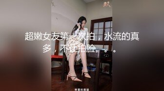 [mp4]STP26140 ?淫乱性爱? 花嫁女神梦中的婚礼▌悍匪先生▌准新娘大开M腿肉棒侵取 无套爆艹怒射小嘴好淫荡的浓白汁液 vip0600