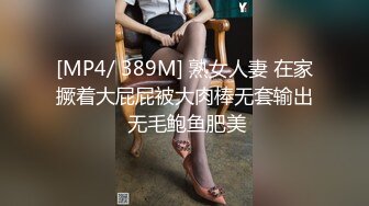 台湾人气网红-zhen祯阿姨 肛塞尾巴、自慰高潮、吃鸡口爆、性爱捆绑调教 四点全露[MP4/2.48G]