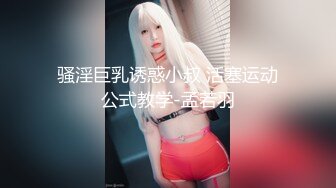 妇产科医院监控破解一群孕妇排队做检查,脱掉内裤躺在床上岔开腿充分暴露私处,旁边两个猥琐的男实习生一边看一边窃窃私语讨论哪个孕妇的逼最好看