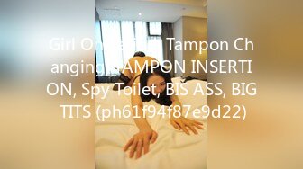 Girl On Period, Tampon Changing, TAMPON INSERTION, Spy Toilet, BIS ASS, BIG TITS (ph61f94f87e9d22)