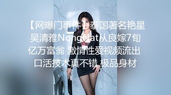 康先生约91网友一起去北京3P贴吧认识的北京艺术院校美女,提前装好摄像头偷拍,妹子战斗力太强2人搞了40多分钟才满足,事后一点也不知道!国语