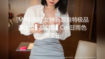 [MP4]网红女神新晋推特极品美少女▌星奈酱▌Cos甘雨色情委托