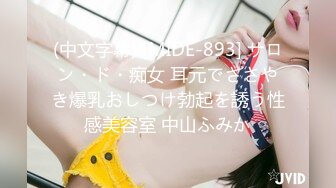 《魔手外购极品厕拍》商业城女厕全景偸拍多位少女少妇熟女方便，后位先拍脸再拍大白屁股，憋尿到极限的良家少妇动作逗死人 (13)