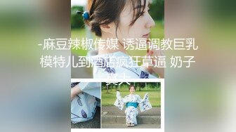 【新片速遞】❤️精品推荐❤️华裔伪娘『Jenny Wei』红绳情趣内衣被大屌壮男爆操激射 [48MB/MP4/00:04:11]