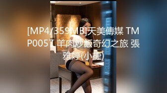 STP26280 小哥哥双飞大战两个年轻嫩妹子传教士后入女上位很齐全撸射在肉肉的妹子一肚子